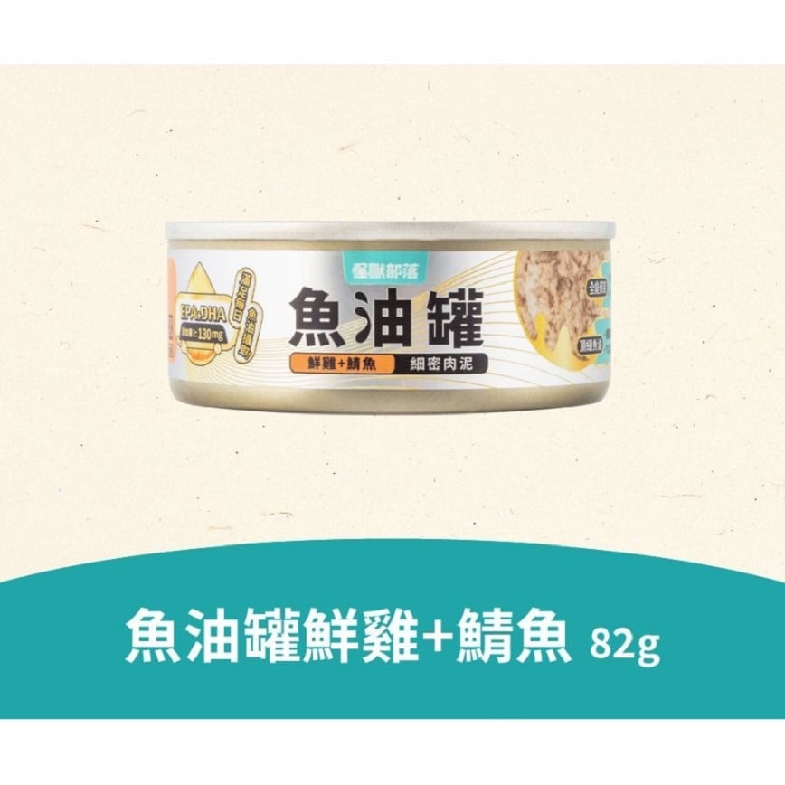 怪獸部落 貓罐頭 鮮雞鯖魚肉泥 82g