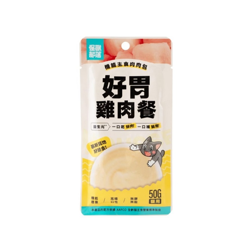 怪獸部落 貓餐包 機能主食肉肉包 好胃雞肉餐 50g