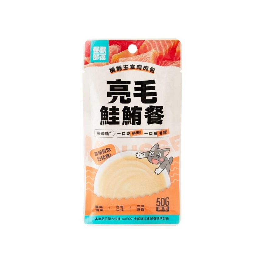 怪獸部落 貓餐包 機能主食肉肉包 亮毛鮭鮪餐 50g