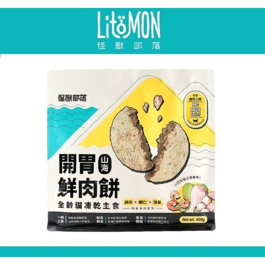 怪獸部落 開胃鮮肉餅 全齡貓凍乾主食 雞肉+蝦仁+菠菜 400g