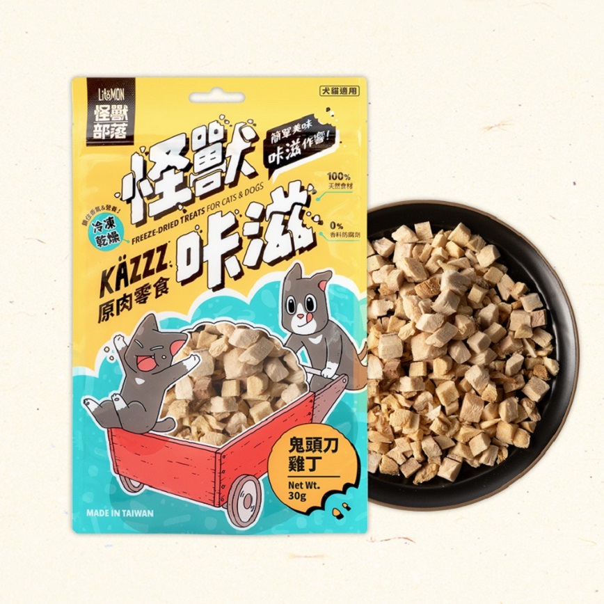 怪獸部落 貓狗零食 KAZZZ卡滋零食 鬼頭刀雞丁 30g