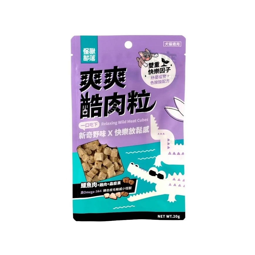 怪獸部落 貓狗零食 爽爽酷肉粒 凍乾零食 鱷魚+雞肉+蟲癭果 20g