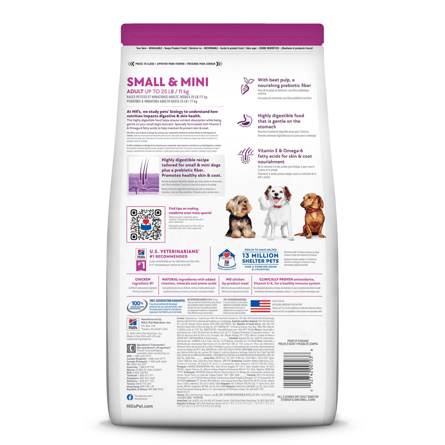 Hills 狗糧 小型及迷你成犬糧 敏感腸胃及皮膚 雞肉配方 4lb (10439) (新舊包裝隨機發貨) 圖 4