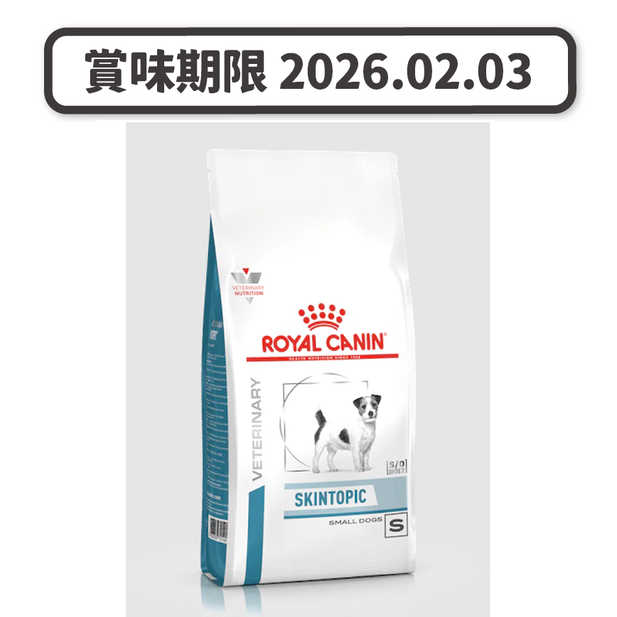 Royal Canin 處方糧 法國皇家狗糧 皮膚敏感系列 小型成犬異位性皮膚炎 1.5kg (3110700) (賞味期限 2026.02.03) 圖 1