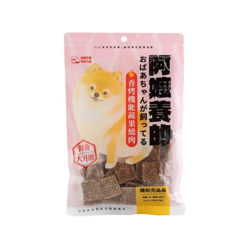 HeroMama 狗小食 阿嬤養的系列 香烤機能蔬果燒肉 護眼亮晶晶 80g