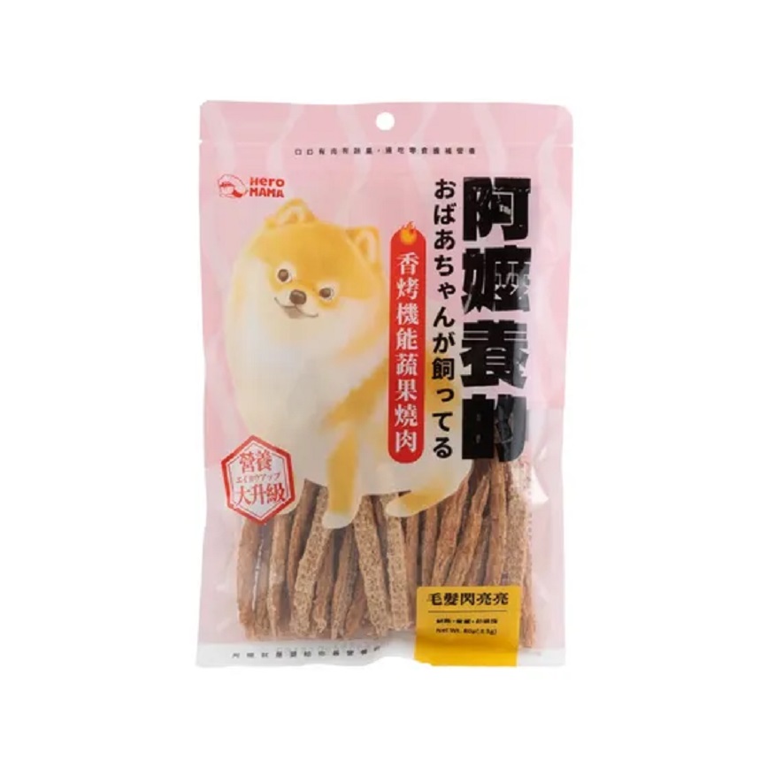 HeroMama 狗小食 阿嬤養的系列 香烤機能蔬果燒肉 毛髮閃亮亮 80g