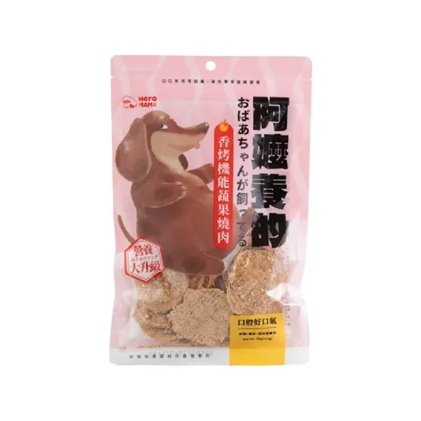 HeroMama 狗小食 阿嬤養的系列 香烤機能蔬果燒肉 口腔好口氣 80g