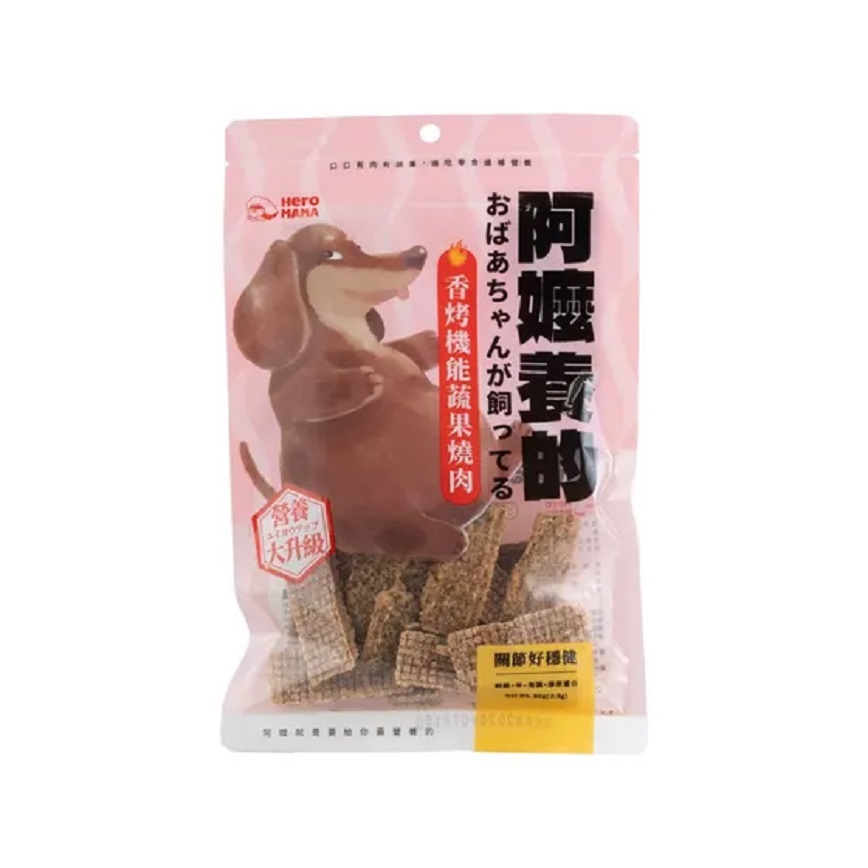 HeroMama 狗小食 阿嬤養的系列 香烤機能蔬果燒肉 關節好穩健 80g