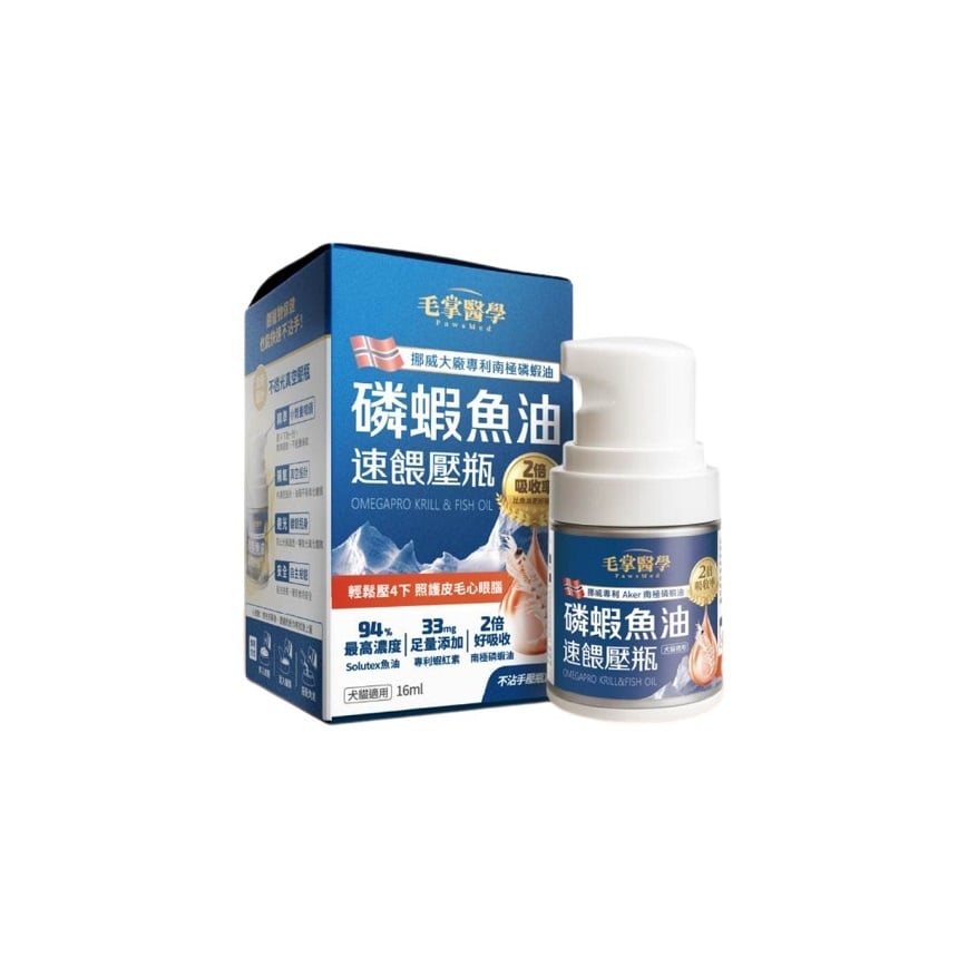 毛掌醫學 磷蝦魚油 速餵壓瓶 爆毛神器 貓狗適用 16ml