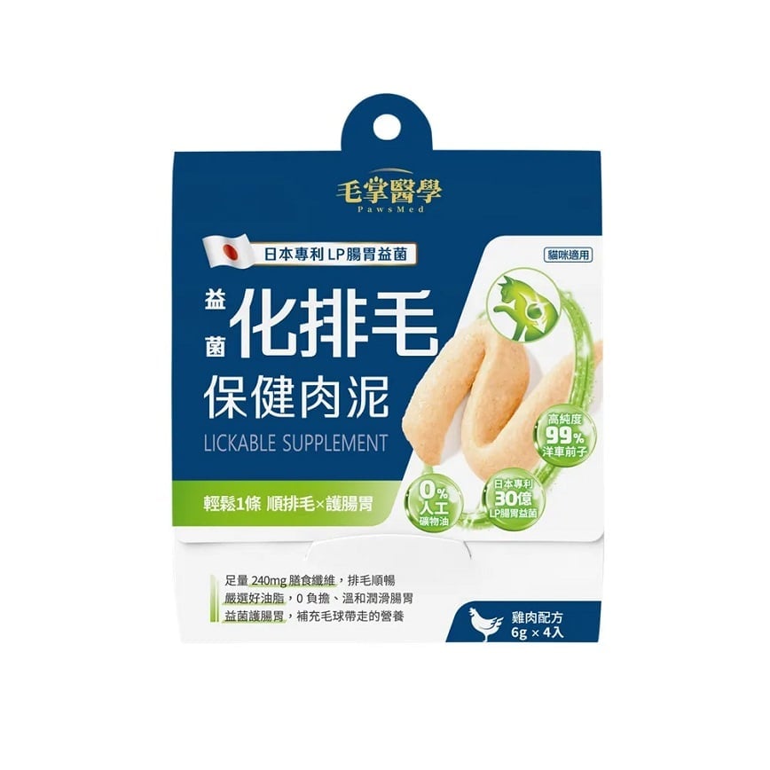 毛掌醫學 益菌化排毛 保健肉泥 貓咪天然排毛 取代化毛膏 6g x 4條