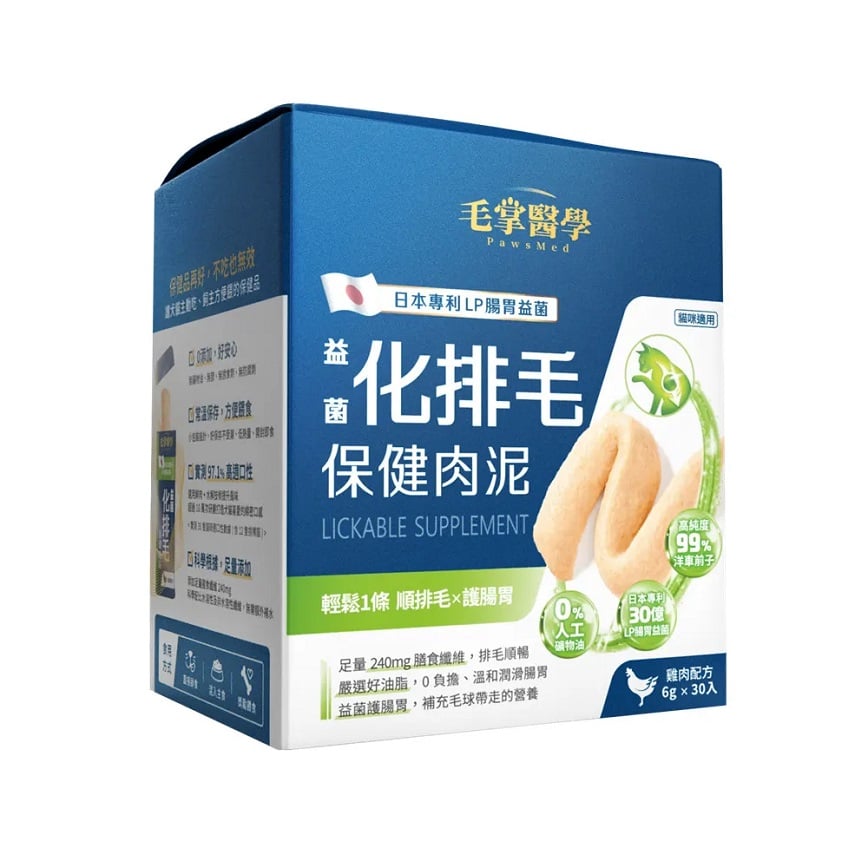 毛掌醫學 益菌化排毛 保健肉泥 貓咪天然排毛 取代化毛膏 6g x 30條