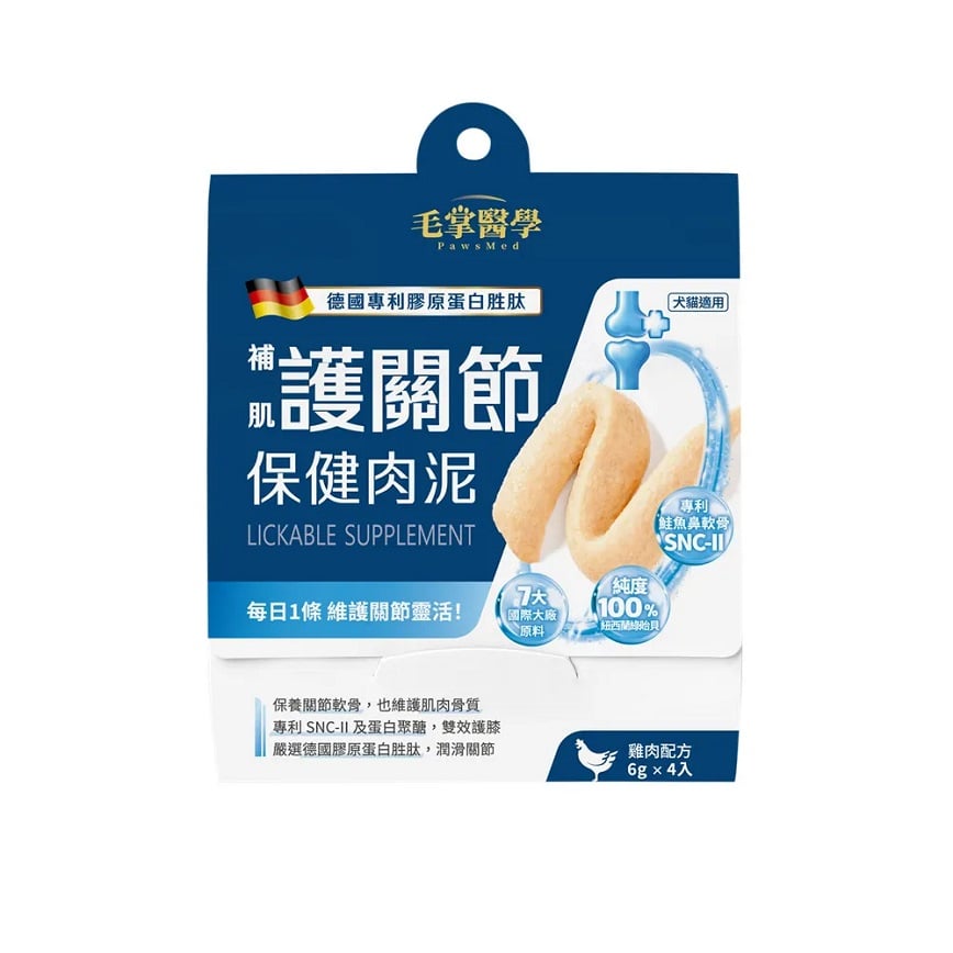 毛掌醫學 護關節 保健肉泥 寵物關節保健 貓狗適用 6g x 4條