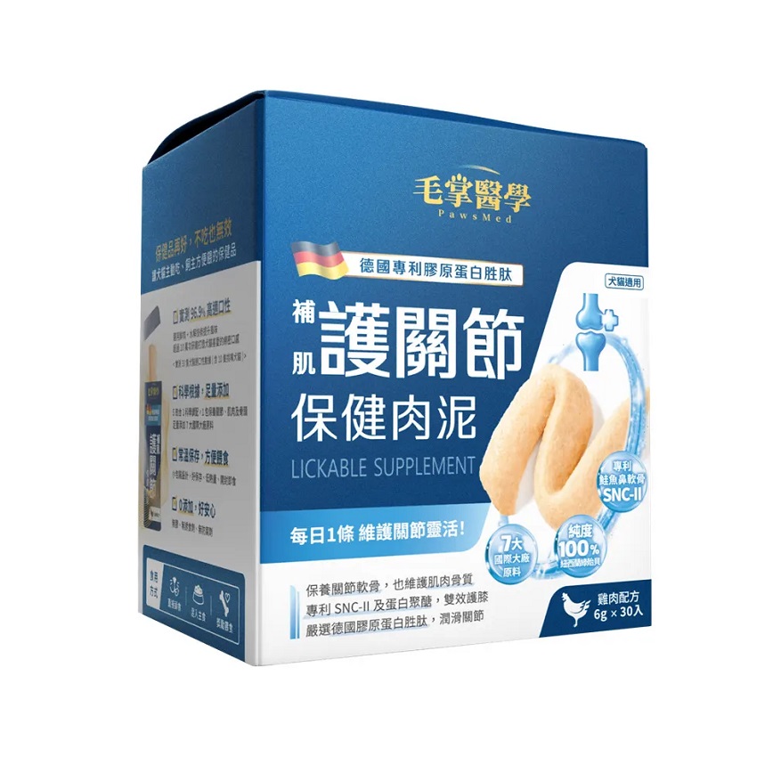 毛掌醫學 護關節 保健肉泥 寵物關節保健 貓狗適用 6g x 30條