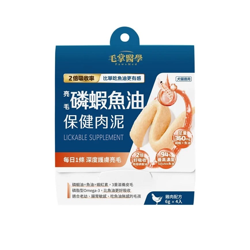 毛掌醫學 亮毛磷蝦魚油 保健肉泥 爆毛神器 貓狗適用 6g x 4條
