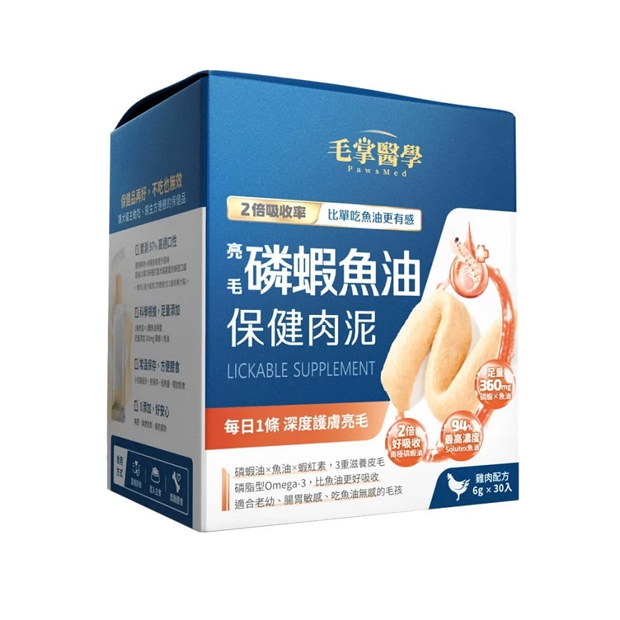 毛掌醫學 亮毛磷蝦魚油 保健肉泥 爆毛神器 貓狗適用 6g x 30條