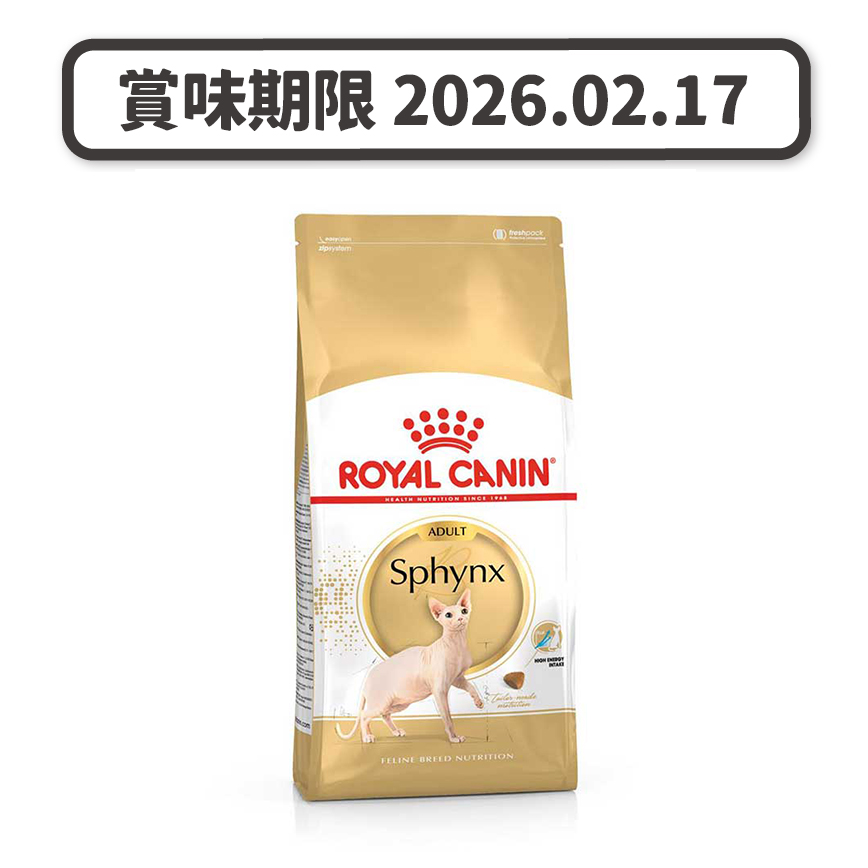 Royal Canin 貓糧 法國皇家貓糧 純種系列 無毛貓成貓專屬配方 2kg (2351000) (賞味期限 2026.02.17) 圖 1