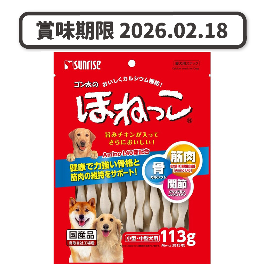 日本Sunrise 狗零食軟骨 雞肉味 113g (賞味期限 2026.02.18) 圖 1