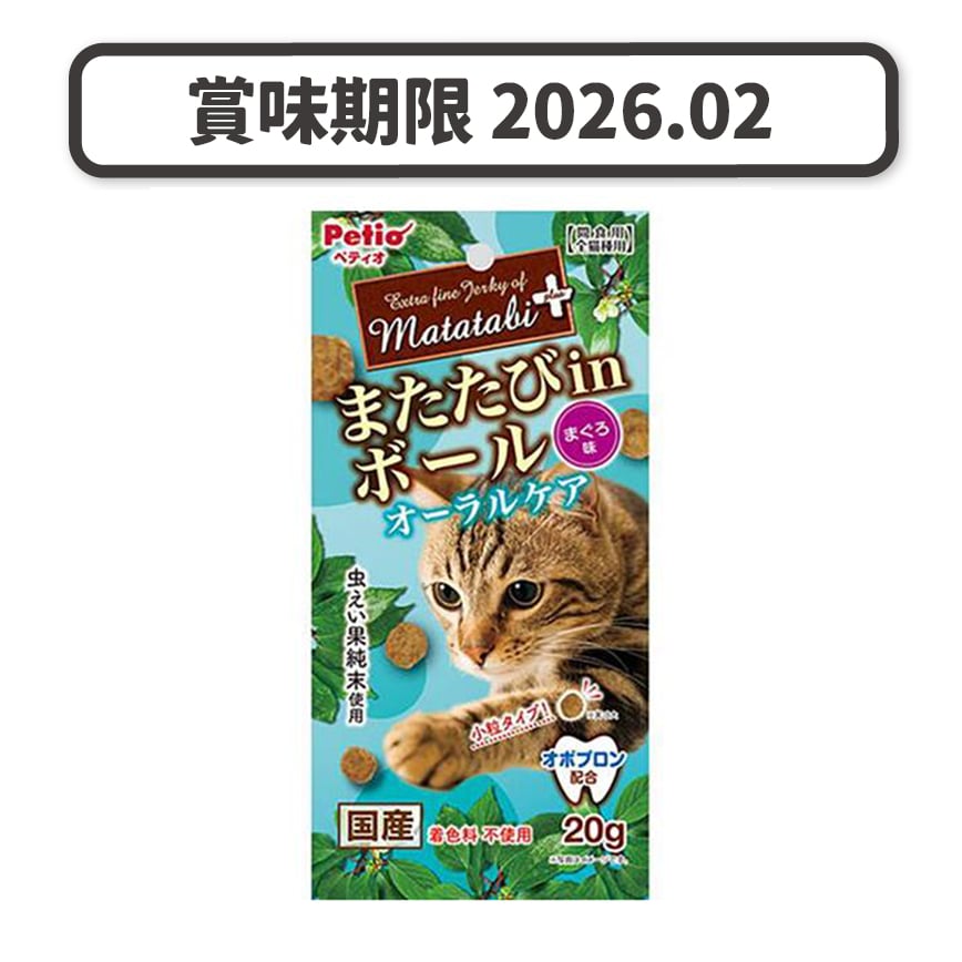 Petio 貓零食 日本產 木天蓼蟲癭果吞拿魚味肉粒 潔齒 20g (90603021) (賞味期限 2026.02) 圖 1