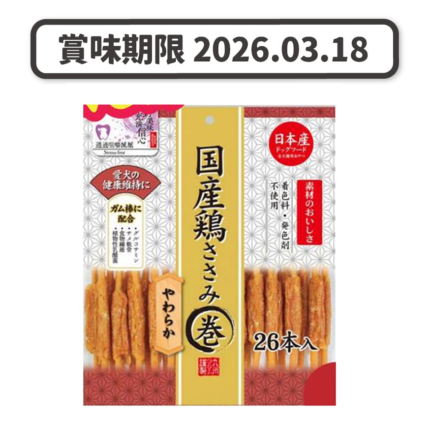 日本Q-Pet 狗小食 愛情餐廳 雞肉骨膠元棒 26本 (KQ906) (賞味期限 2026.03.18) 圖 1