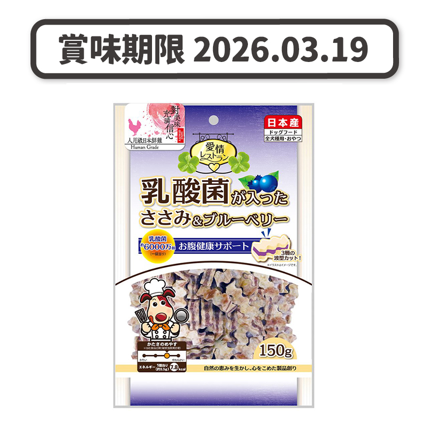 日本Q-Pet 狗小食 愛情餐廳 乳酸菌雞肉粒 藍莓味 150g (KQ638) (賞味期限 2026.03.19) 圖 1