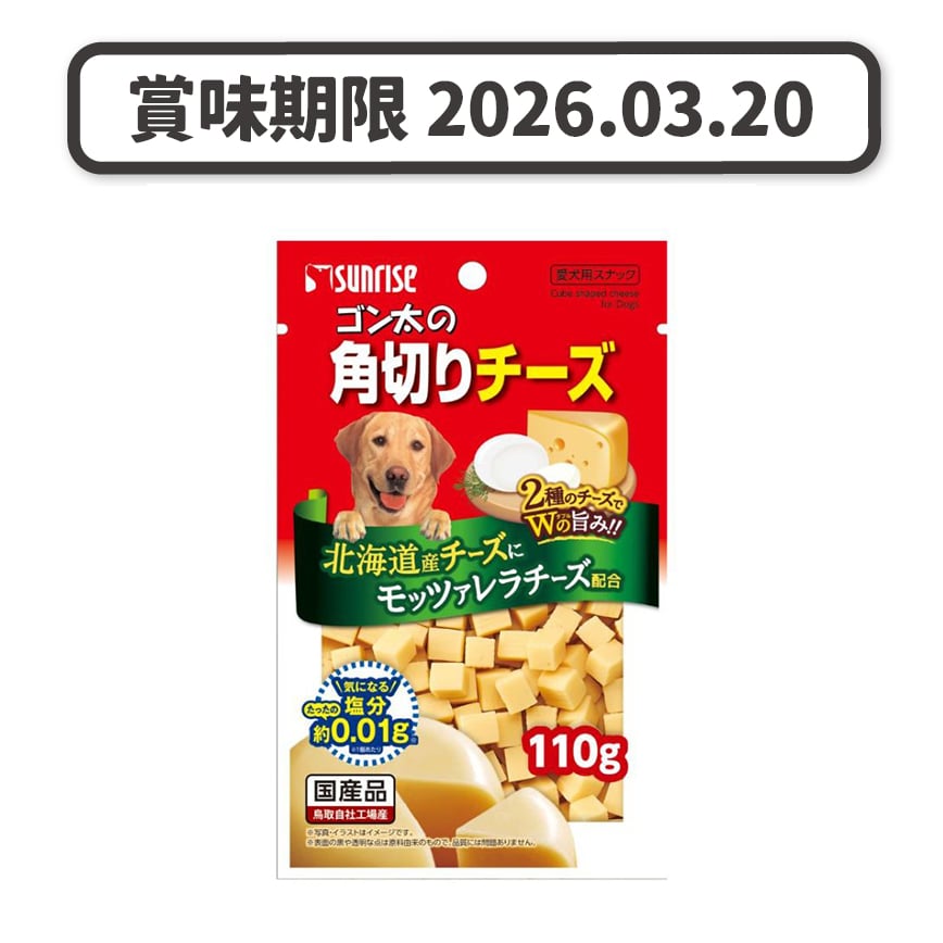 日本Sunrise 狗小食 北海道牛乳使用 芝士切粒零食 100g (紅) (賞味期限 2026.03.20) 圖 1