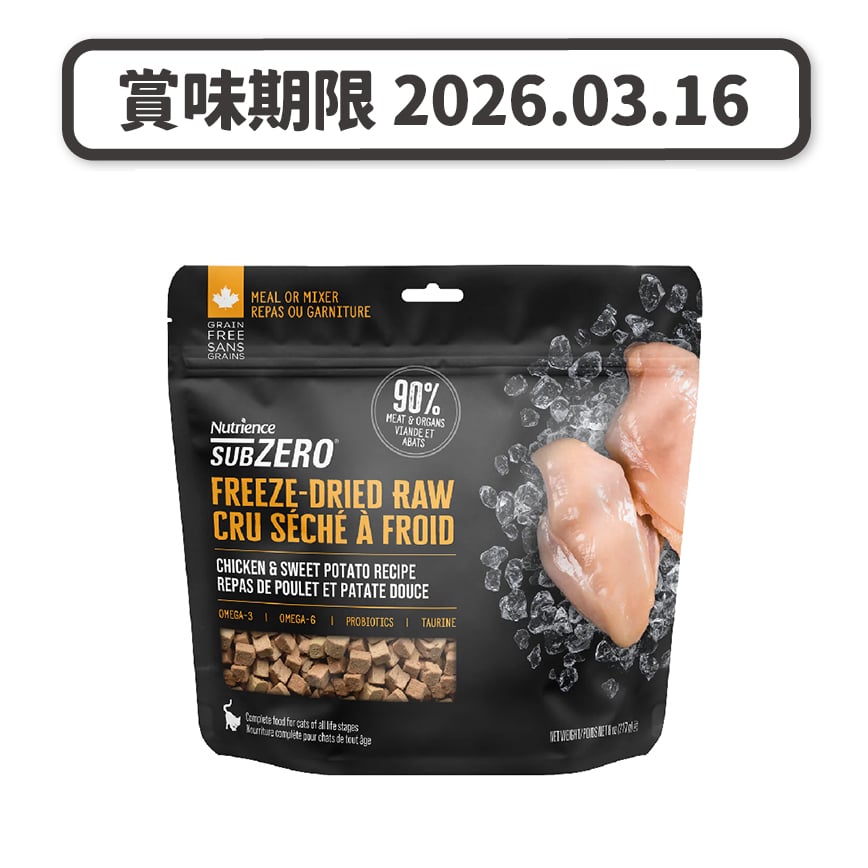 Nutrience SUBZERO 全天然凍乾生肉貓糧 鮮雞肉&甘薯 113g (C2586) (賞味期限 2026.03.16) 圖 1