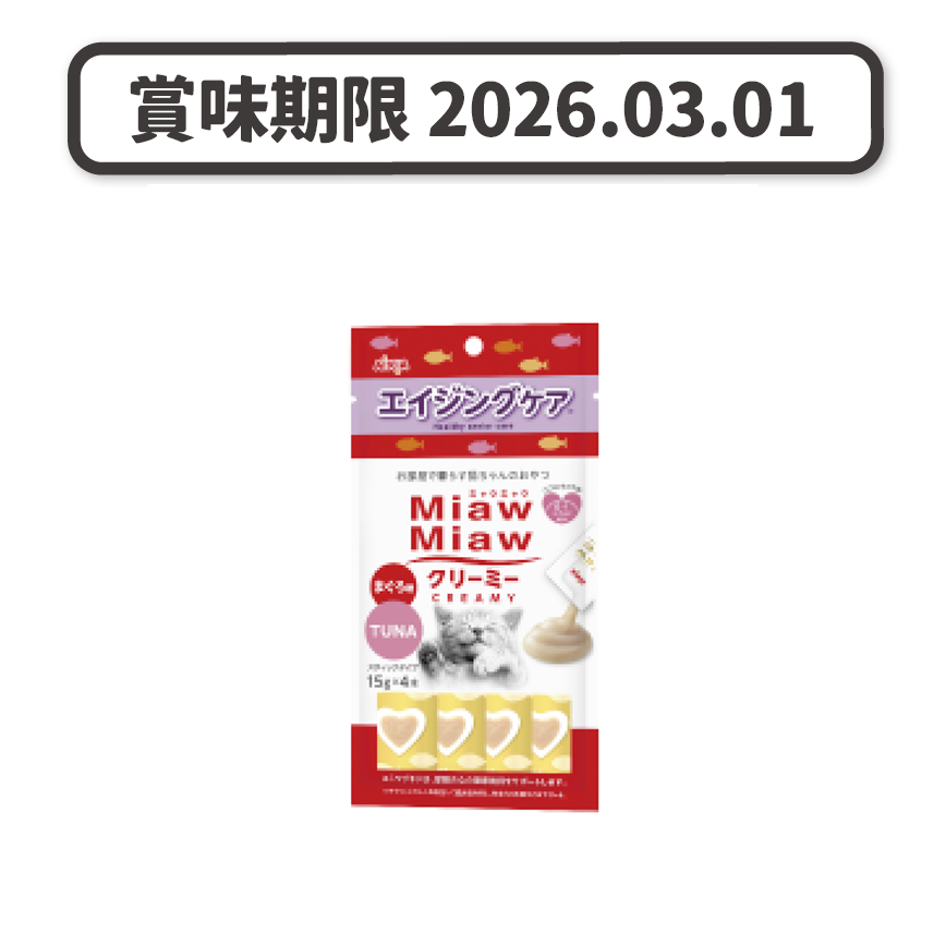 AIXIA 愛喜雅 MiawMiaw 貓零食 肉泥餐包 老貓配方 鮪魚味 15g x 4條裝 (MMCM-10) (賞味期限 2026.03.01) 圖 1