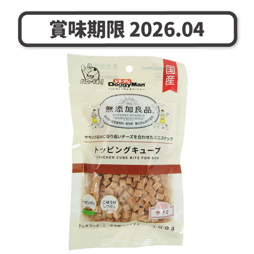 DoggyMan 日本製狗零食 無添加良品 雞肉小方粒 100g (賞味期限 2026.04) 圖 1