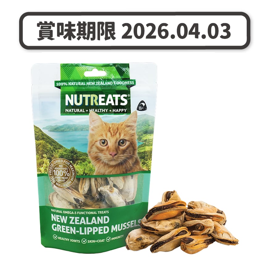 Nutreats 貓零食 紐西蘭凍乾青口 50g (5209050) (賞味期限 2026.04.03) 圖 1