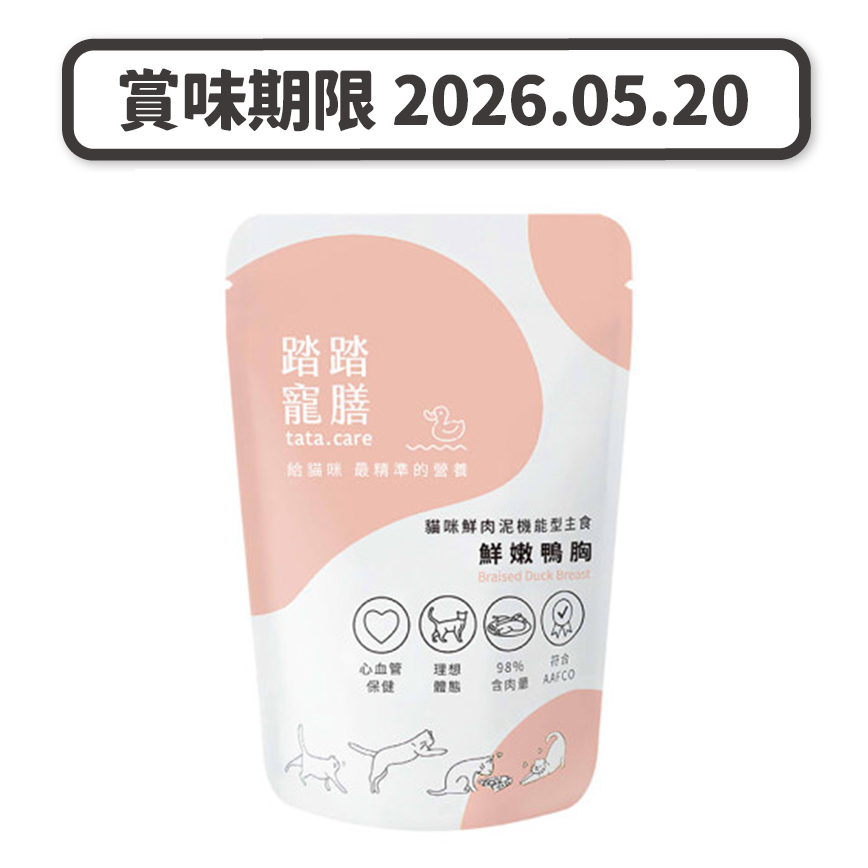 踏踏寵膳 貓主食餐包 鮮燉鴨胸 心血管保健x理想體態 140g (TTC-7811) (賞味期限 2026.05.20) 圖 1