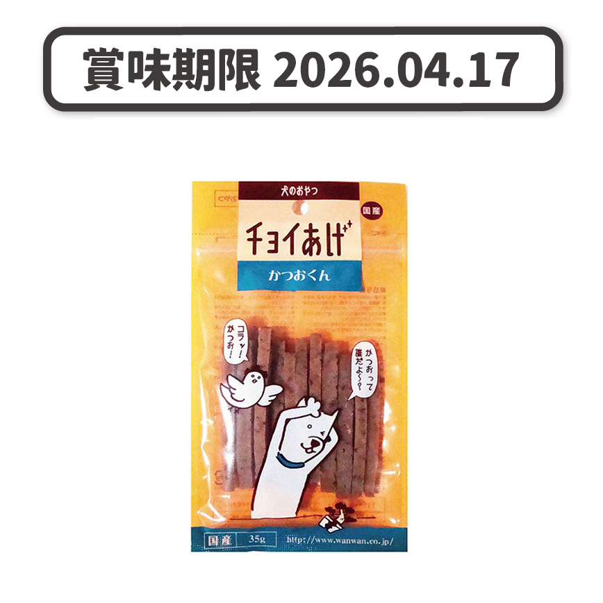 wanwan 日本製狗零食 白魚及鰹魚鮮味棒 35g (賞味期限 2026.04.17) 圖 1
