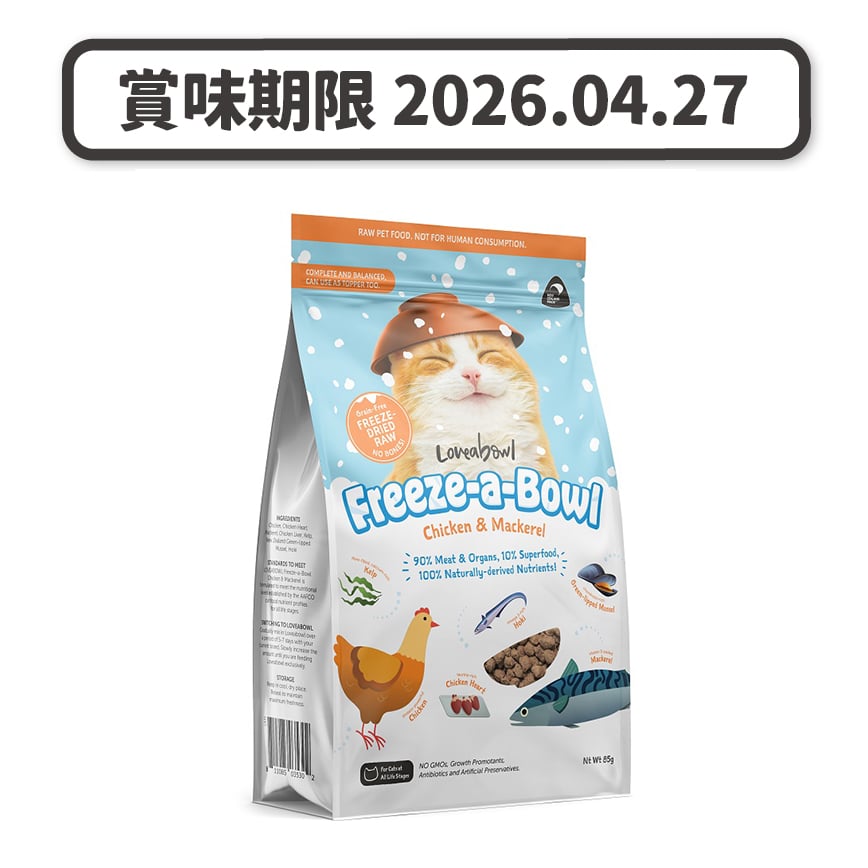 Loveabowl 貓主食糧 無穀物 走地雞鯖魚海陸配方 85g (LBFD141) (賞味期限 2026.04.27) 圖 1