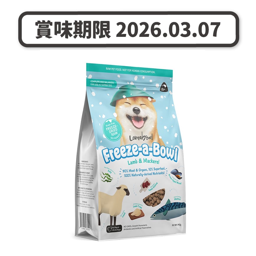 Loveabowl 狗糧 無穀物全犬糧 羊肉鯖魚海洋配方 140g (LBFD029) (賞味期限 2026.03.07) 圖 1
