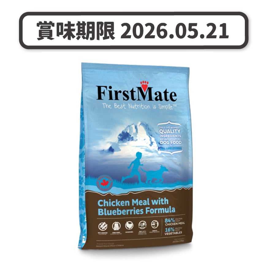 FirstMate 狗糧 無穀物全犬糧 雞肉+藍莓 (細粒) 14lb (新包裝) (賞味期限 2026.05.21) 圖 1
