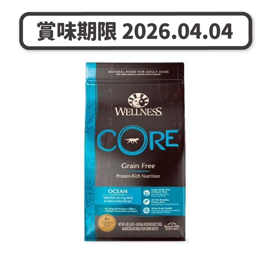 WELLNESS CORE 狗糧 無穀物 海洋魚配方 白魚,鯡魚及三文魚 22lb (88437) (賞味期限 2026.04.04) 圖 1