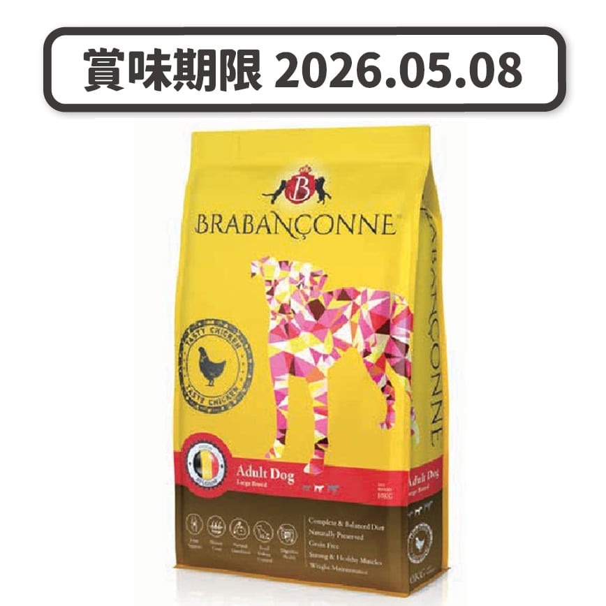 Brabanconne 狗糧 爸媽寵 大型成犬 雞肉配方 10kg (001746) (賞味期限 2026.05.08) 圖 1