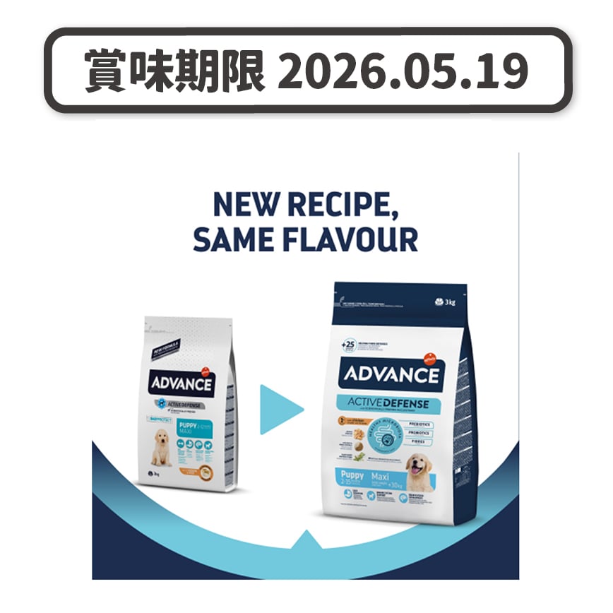 ADVANCE 日常護理 大型幼犬糧 MAXI PUPPY PROTECT 3kg (513319) (賞味期限 2026.05.19) 圖 1