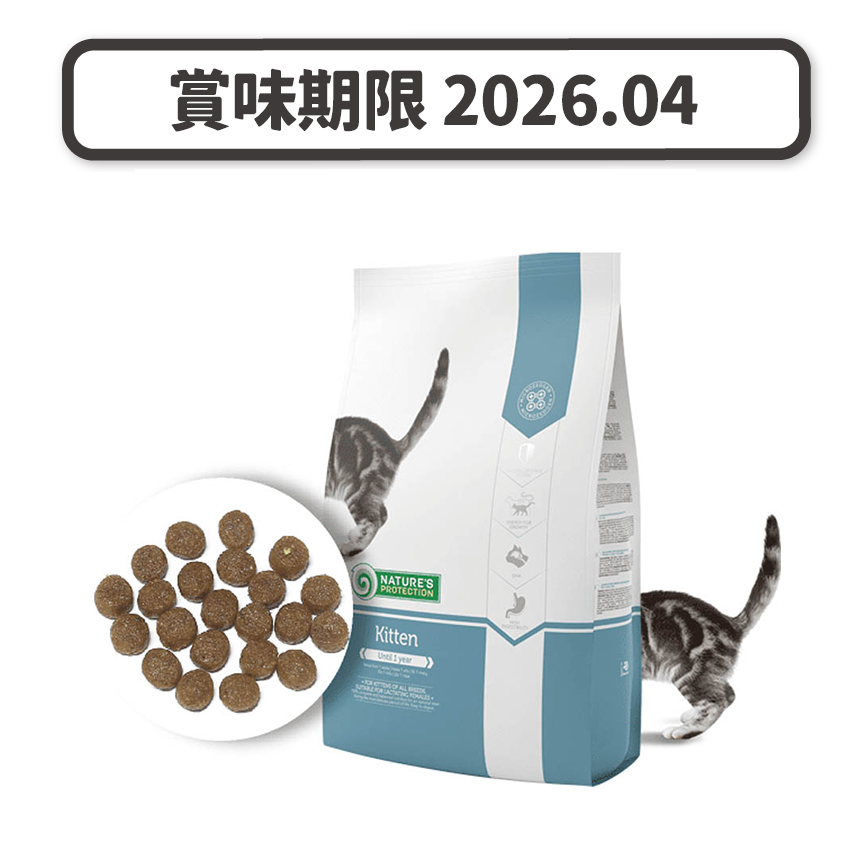 Nature's Protection 貓糧 幼貓糧 貓隻系列 初生幼貓配方 2kg 白淺藍 (FK3432k) (賞味期限 2026.04) 圖 1