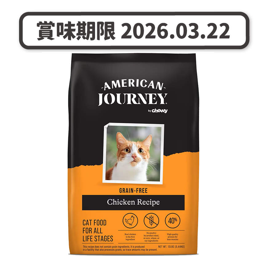 American Journey 全貓糧 無穀物雞肉配方 5lbs (AJCC05) (賞味期限 2026.03.22) 圖 1