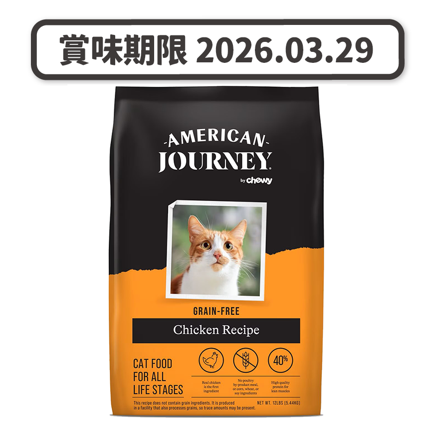 American Journey 全貓糧 無穀物雞肉配方 12lbs (AJCC12) (賞味期限 2026.03.29) 圖 1