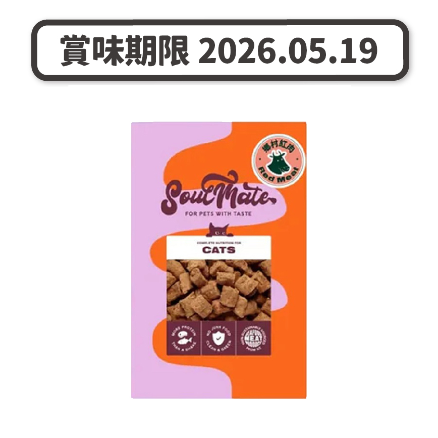 SoulMate 貓糧 凍乾鄉村紅肉 20g SOU1045 (賞味期限 2026.05.19) 圖 1