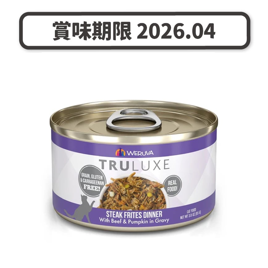 WeRuVa 貓罐頭 主食罐 尊貴系列 澳洲牛肉及南瓜 Steak Frites 85g (001071) (賞味期限 2026.04) 圖 1