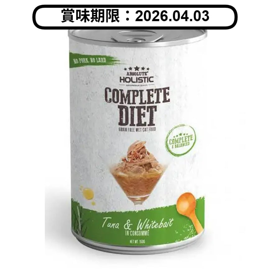 Absolute Holistic 貓罐頭 吞拿魚+白飯魚 150g (AH-6680) (賞味期限 2026.04.03) 圖 1