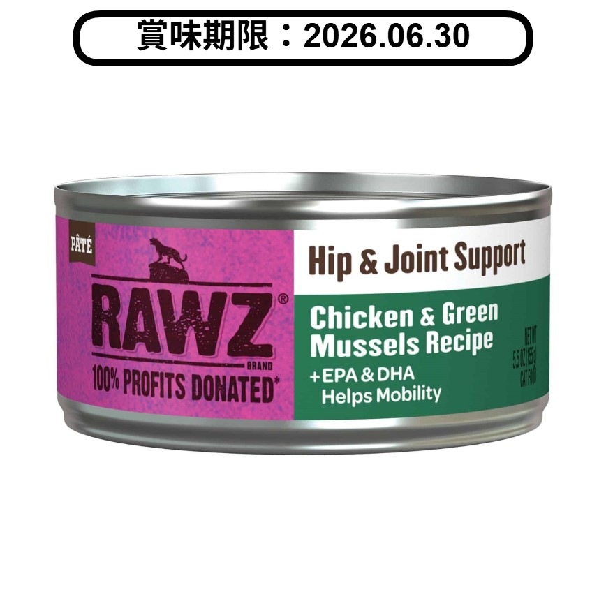 RAWZ 貓罐頭 Soultion Based系列 關節保健配方 雞肉、綠唇貽貝 155g (WCHCG155) (賞味期限 2026.06.30) 圖 1