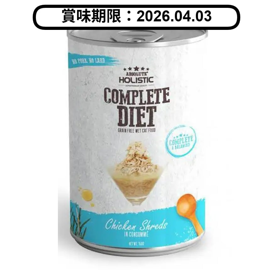 Absolute Holistic 貓罐頭 經典雞肉 150g (AH-6710) (賞味期限 2026.04.03) 圖 1