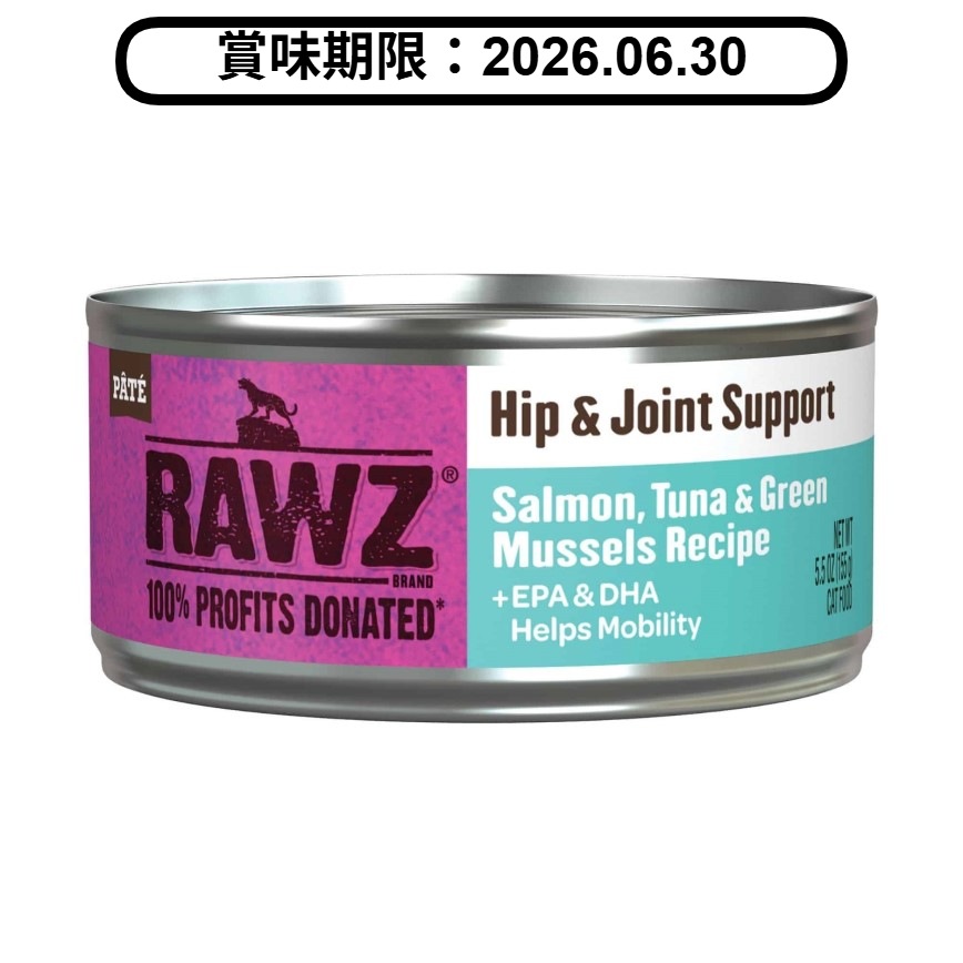 RAWZ 貓罐頭 Soultion Based系列 關節保健配方 三文魚、吞拿魚、綠唇貽貝 155g (WCHST155) (賞味期限 2026.06.30) 圖 1