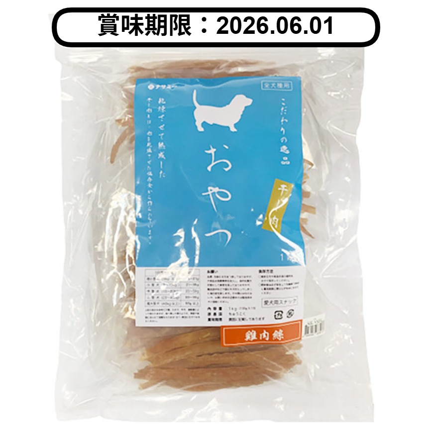 Nasami 狗零食 風乾小食系列 雞肉絲 1kg (NS-1003) (賞味期限 2026.06.01) 圖 1
