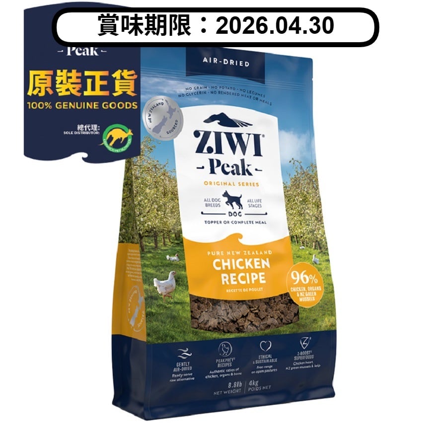 ZiwiPeak 狗糧 風乾放養雞配方 Range Chicken 4kg (ADC4) (賞味期限 2026.04.30) 圖 1