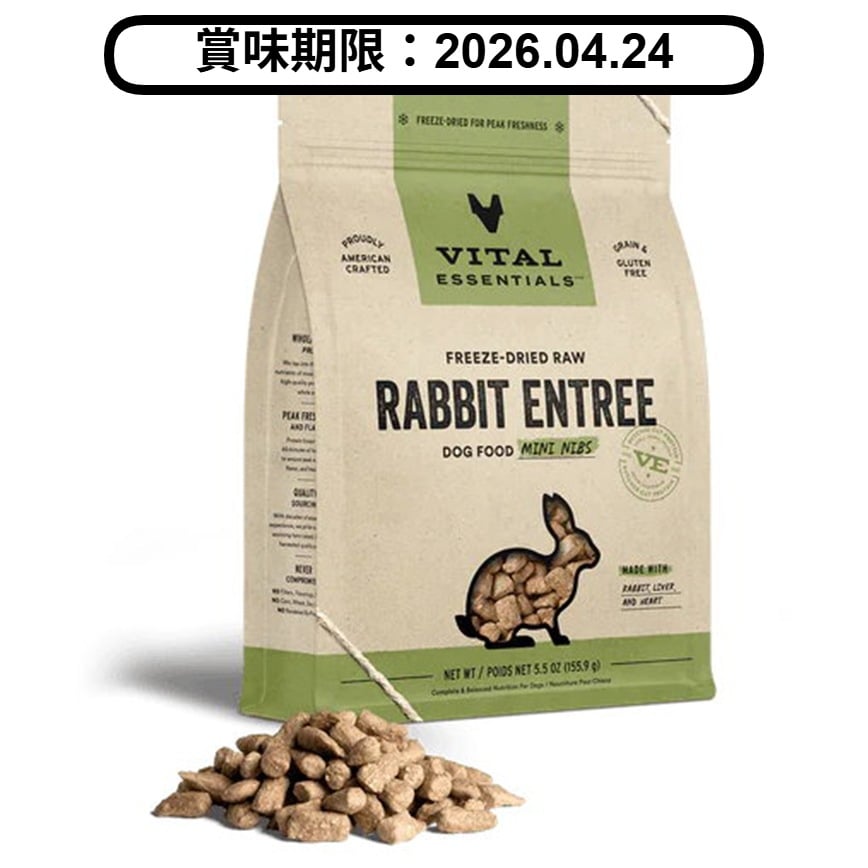 VITAL ESSENTIALS 狗糧 凍乾脫水生肉糧 迷你肉粒 兔肉 25oz (680139) (賞味期限 2026.04.24) 圖 1