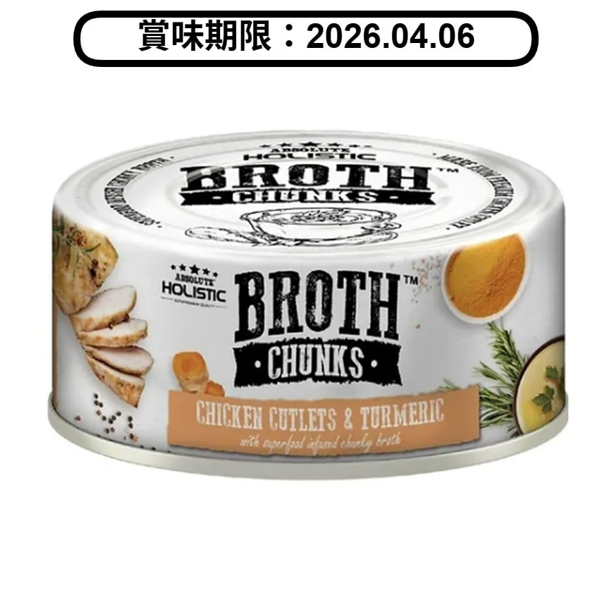 Absolute Holistic 貓狗罐頭 厚切雞塊+薑黃 80g (AH-5157) (賞味期限 2026.04.06) 圖 1